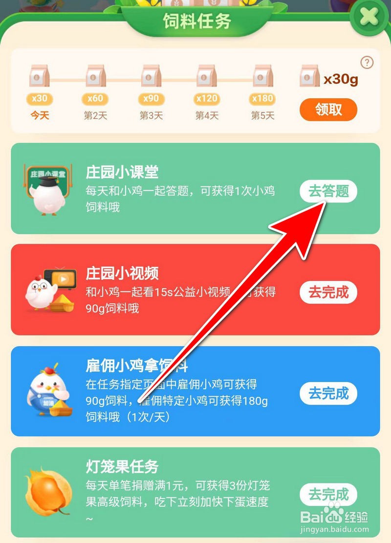 蚂蚁庄园：野外烧烤完毕后怎么处理炭火更安全