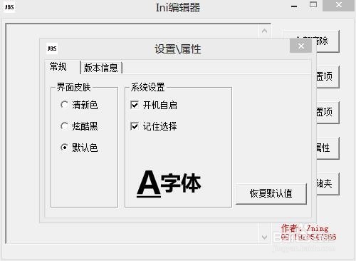 rainmeter编程工具(ini编辑器)