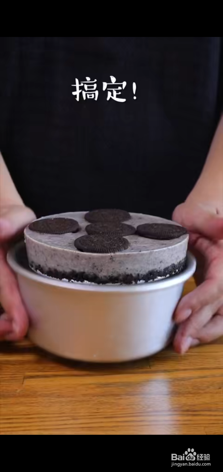 奥利奥酸奶慕斯怎么做
