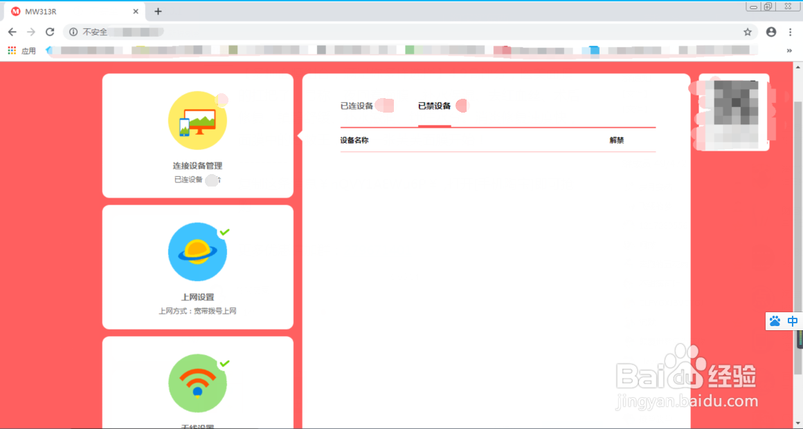 wifi网页登录入口