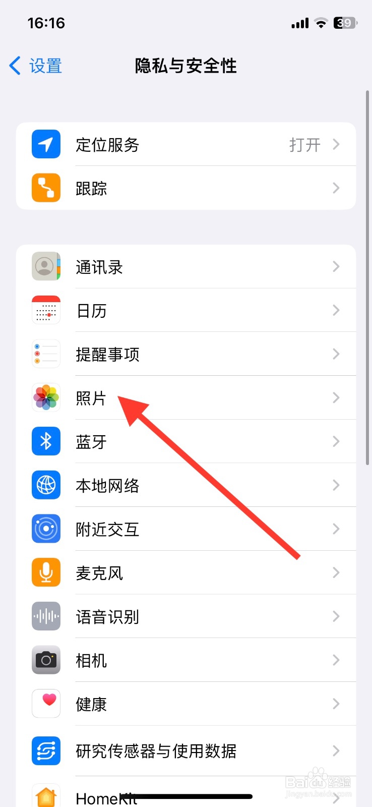 手机iPhone关闭知乎app访问照片图库