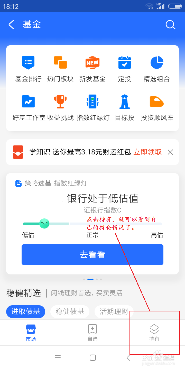 怎么估算支付宝里基金投资的盈亏