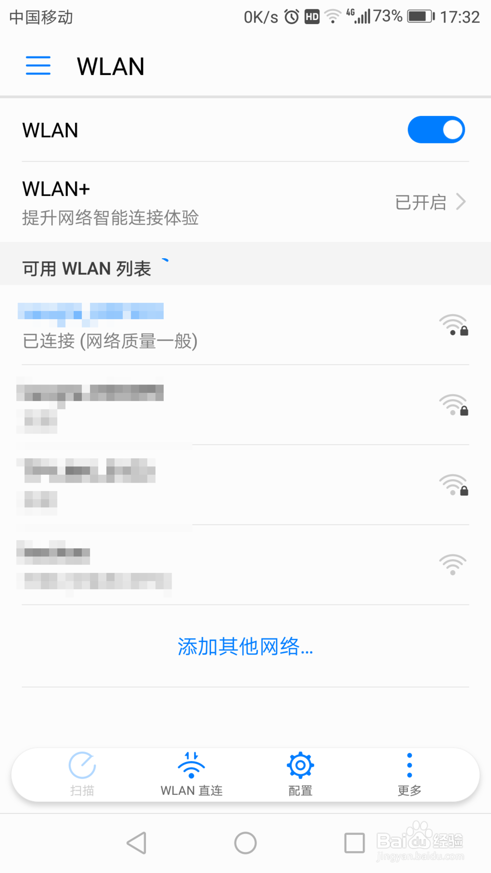 <b>华为手机如何查看wifi密码</b>