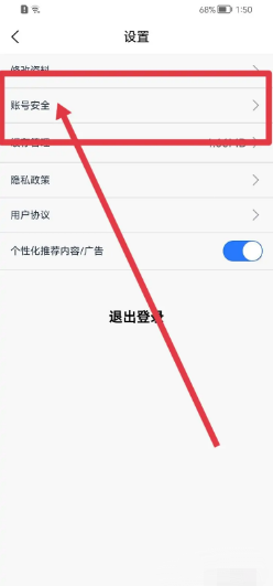 短知句子软件怎么绑定手机号