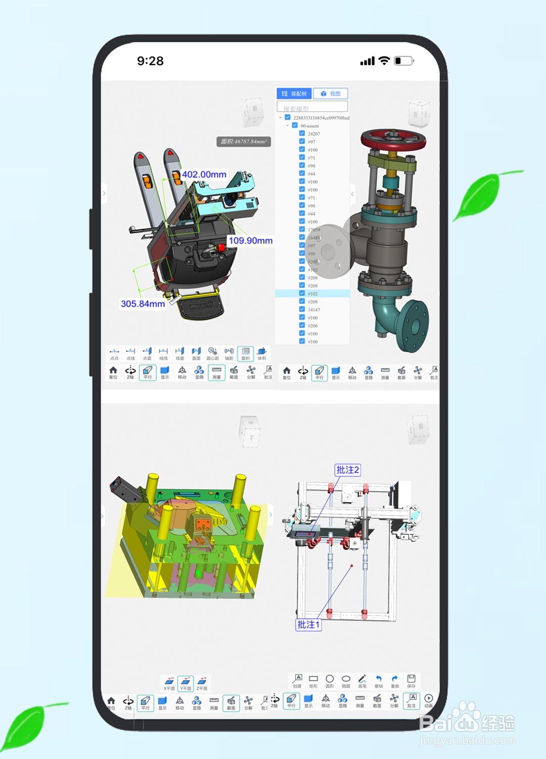 手机如何快速查看DWG图纸