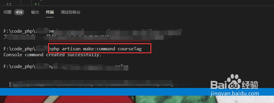 laravel中artisan命令command如何使用？