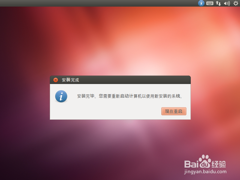 Ubuntu实用系列之安装教程