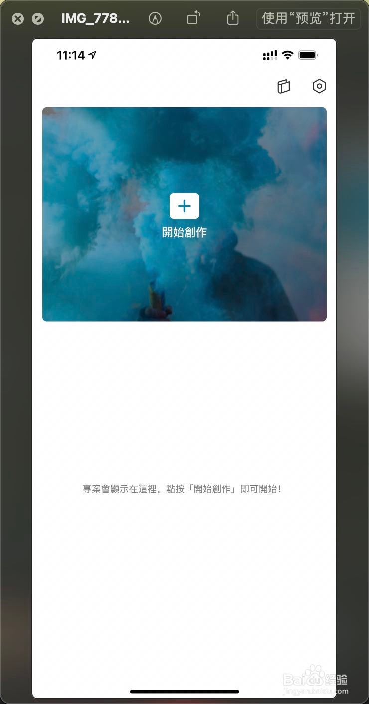 iPhone12CapCut怎么把语言设置成繁体中文