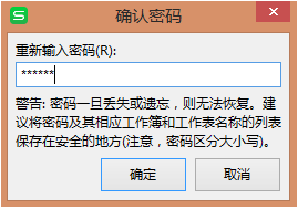 如何设置Excel中单元格内容不得编辑更改?