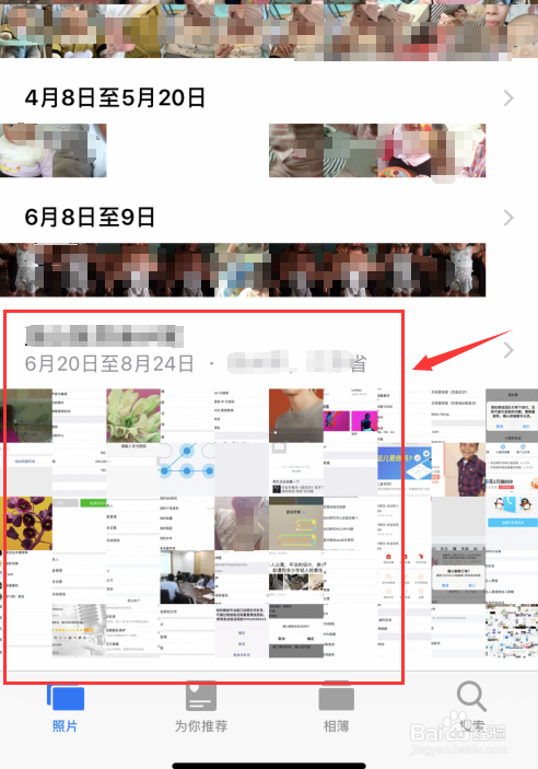 苹果手机怎样批量删除照片