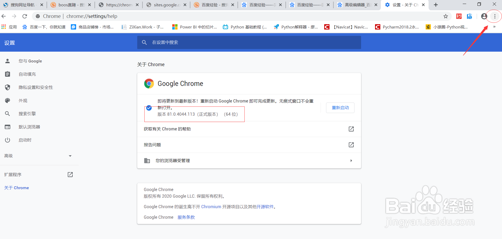 chromedriver怎么下载