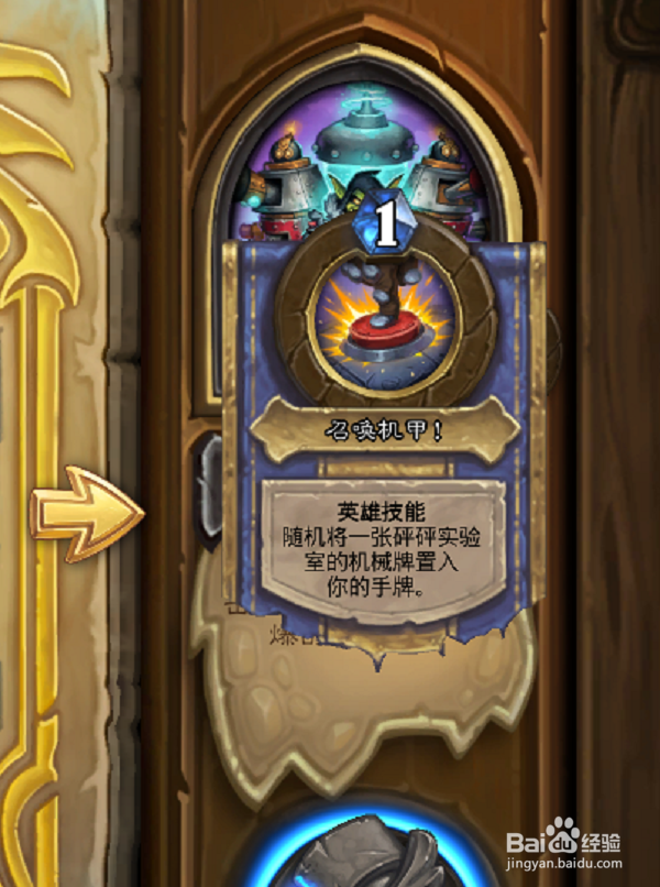 炉石传说冰封海岸之战英雄难度砰砰博士怎么打