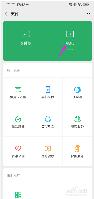 微信数字证书有什么用,怎么开启