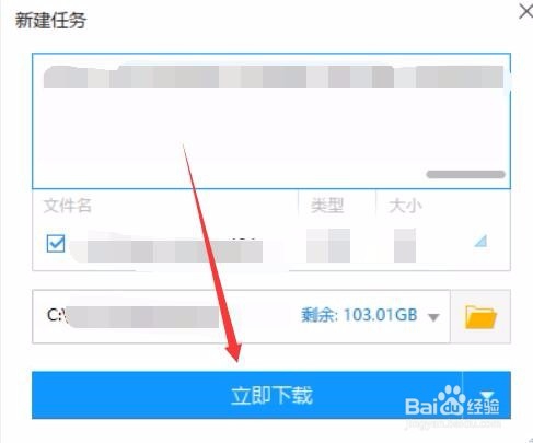 百度云盘强制下载文件速度慢的解决办法