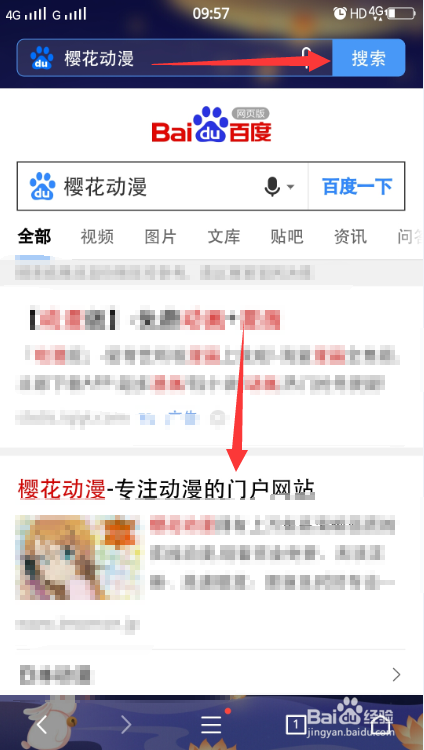 樱花动漫怎么下动漫