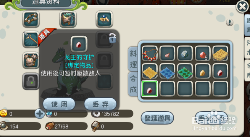 原始守卫战支线任务四圣石攻略