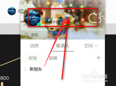 怎么升级永久金至尊会员