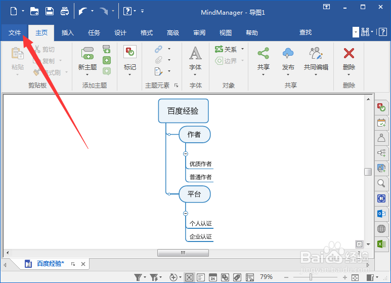 思维导图怎么导入CAD中使用