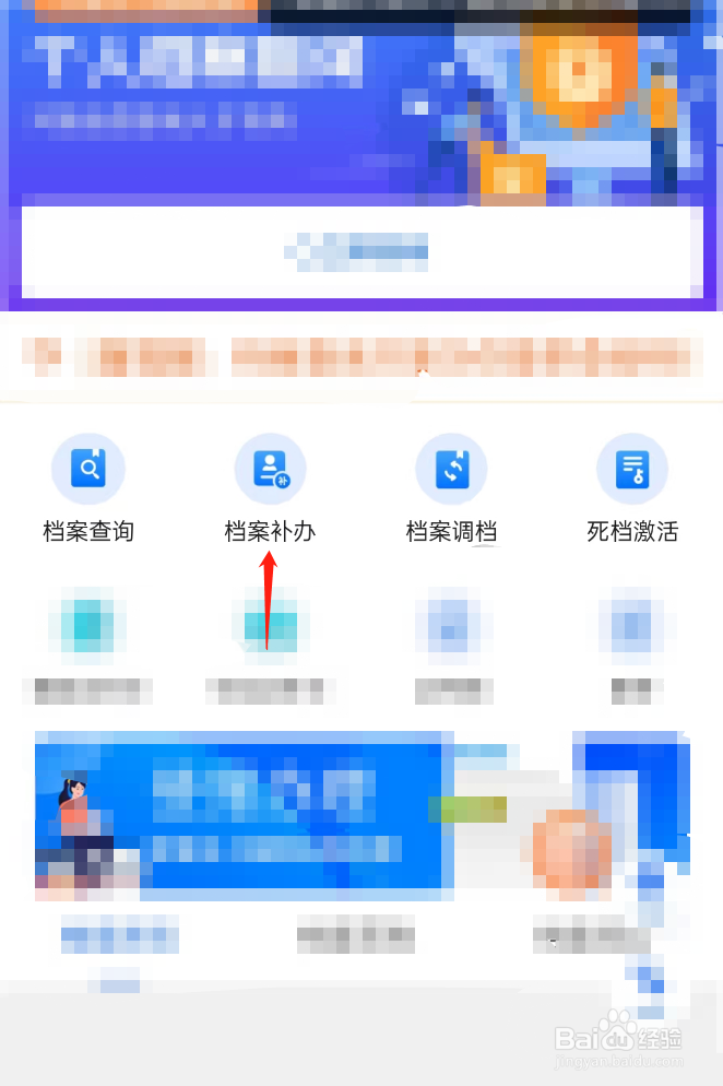 高考档案丢了怎么补办