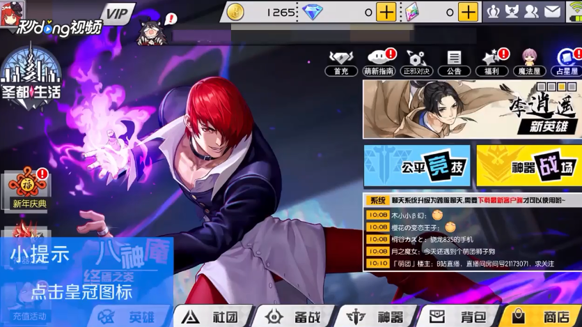 300大作战如何查看一人军团称号获得条件