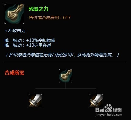 LOL英雄联盟虚空掠夺者——卡兹克出装