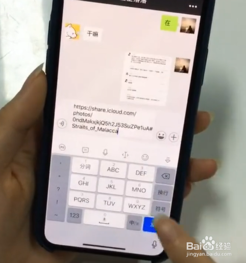 怎么将多张图片共享给好友？