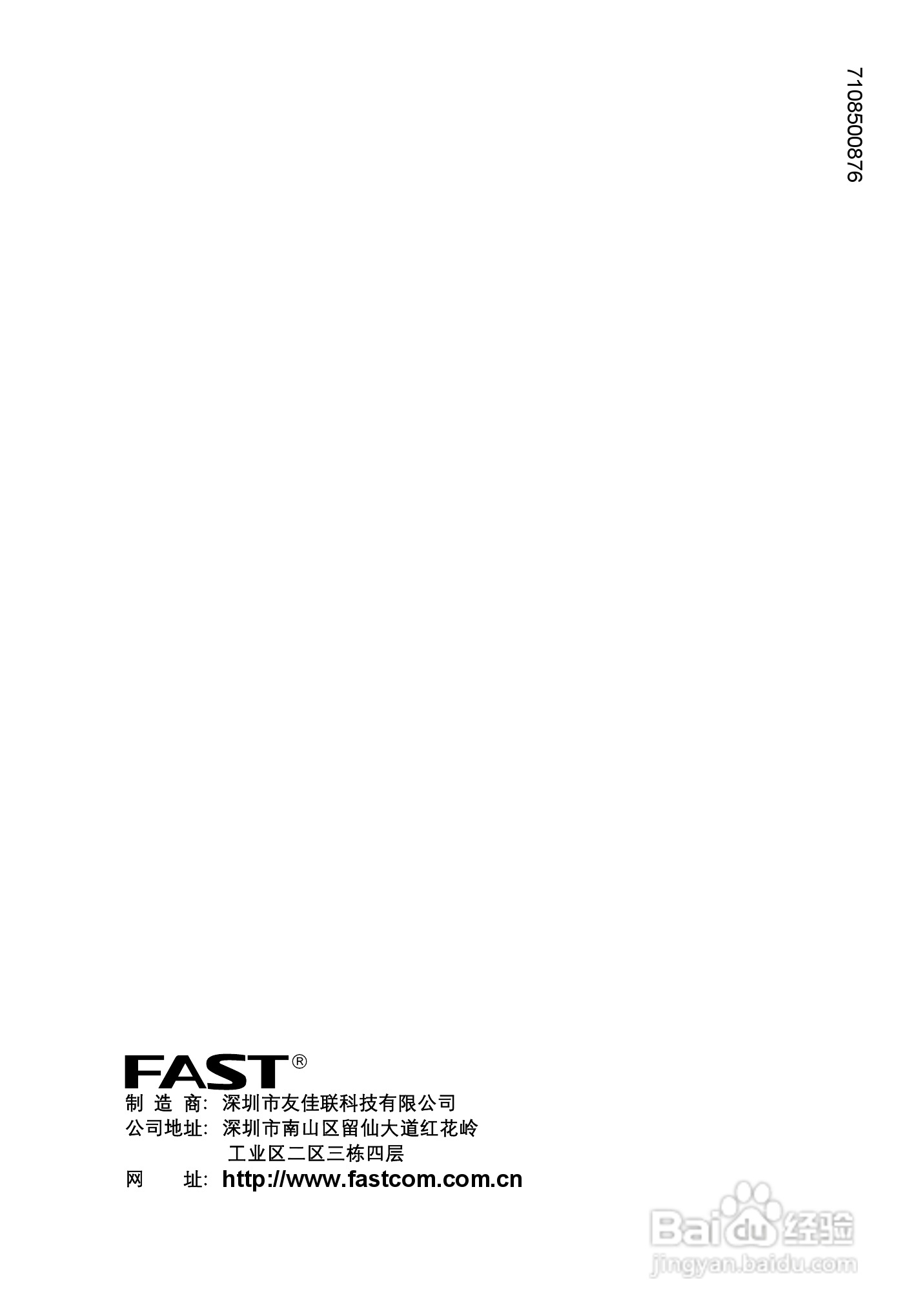 FW54R+无线路由器说明书