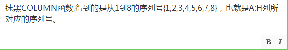用VLOOKUP函数查询复杂结构表的方法