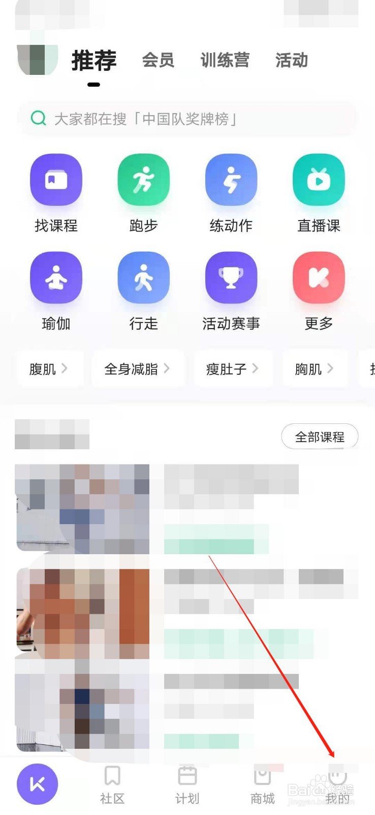 如何在keep中检测自己手机的传感器呢