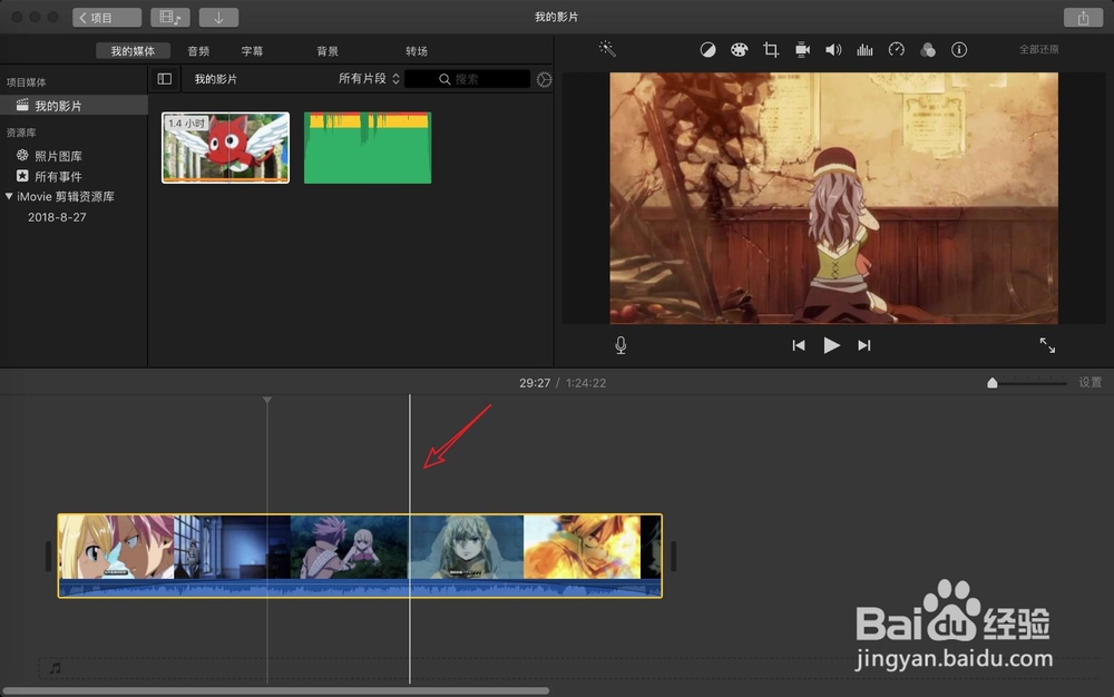 苹果Mac iMovie怎么播放视频片段