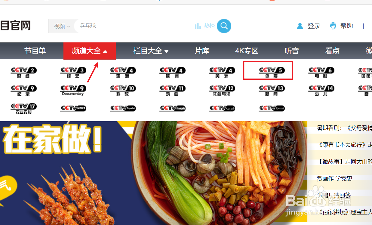 2021东京奥运会赛事如何回看