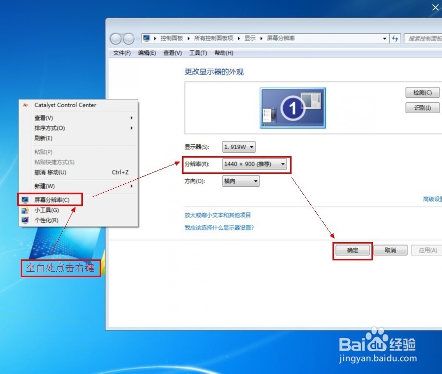 显示器的分辨率调多少合适