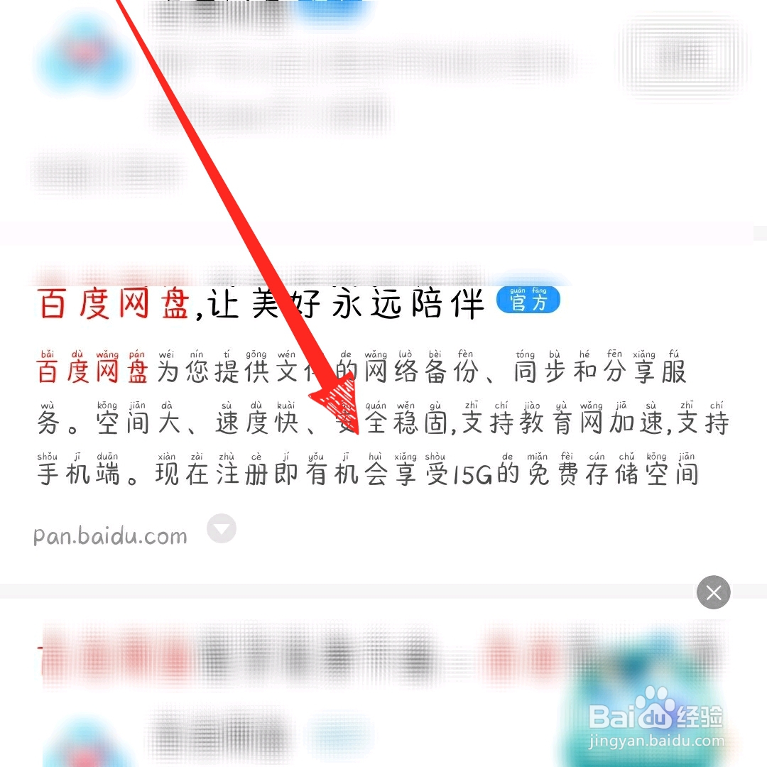 百度网盘怎么上传手机视频