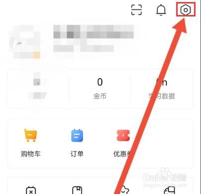 乐学乐享怎么开启护眼模式