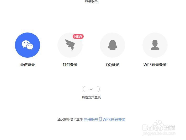 wps怎么pdf转化为word