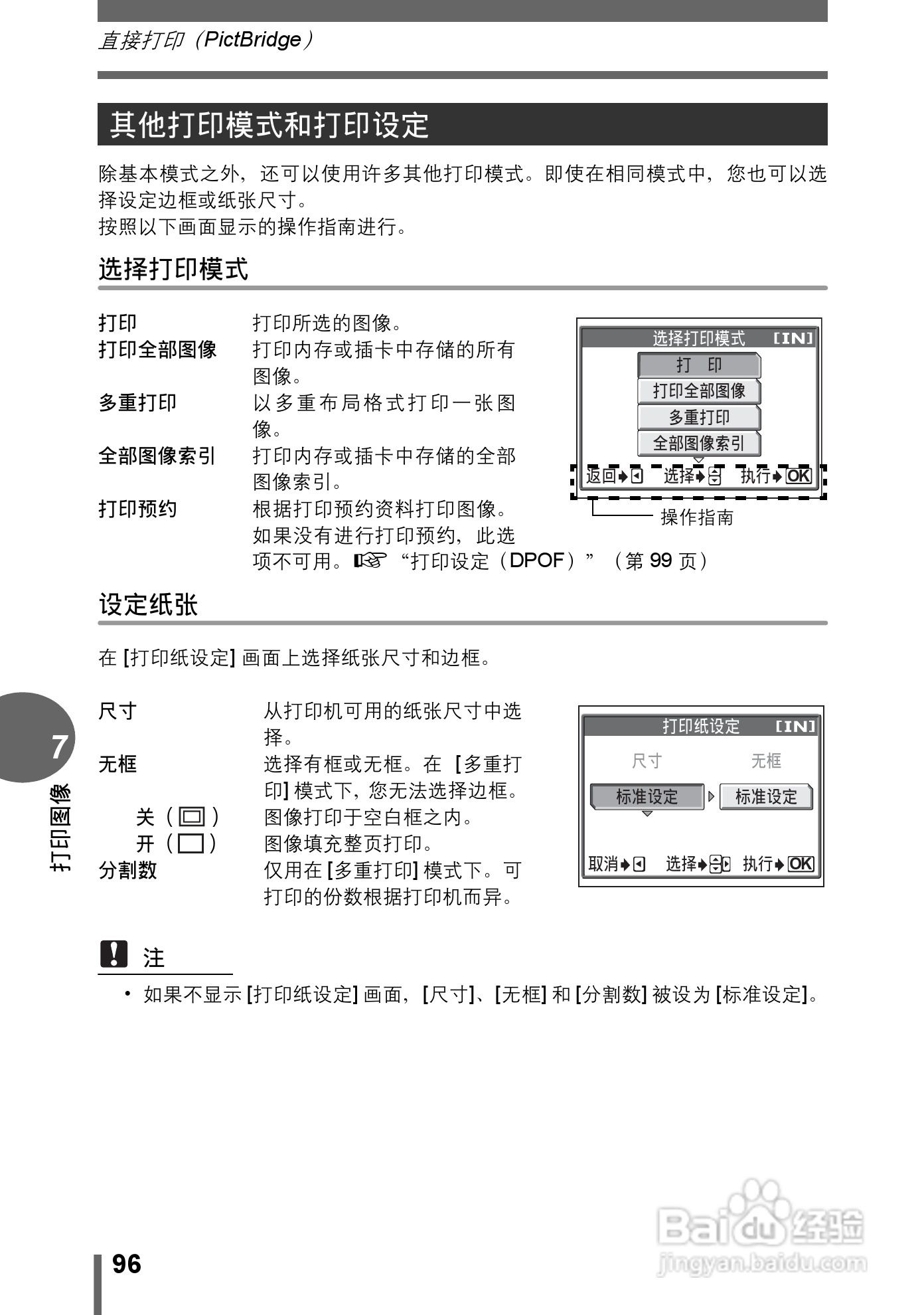 Olympus奥林巴斯C-595数码相机说明书:[10]