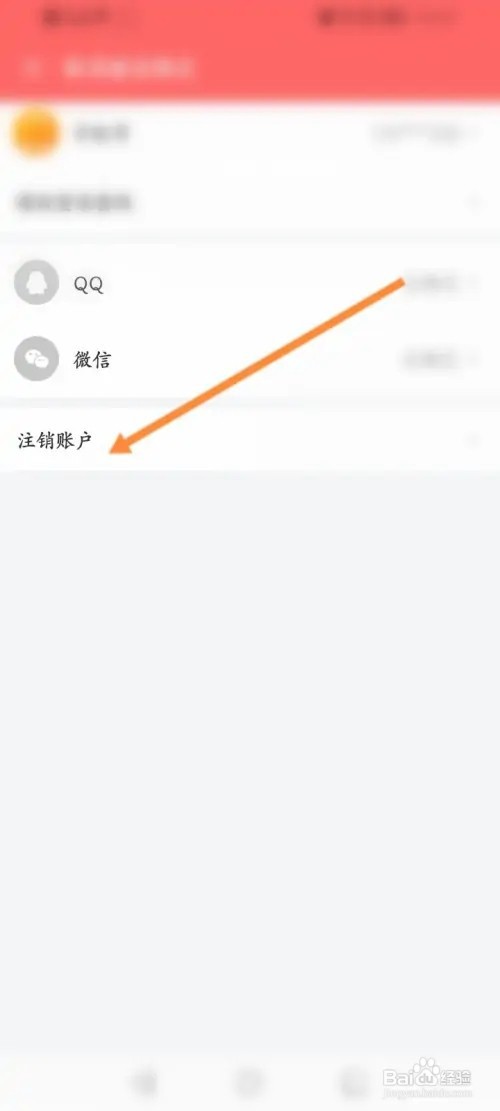 云电脑软件在哪里申请注销