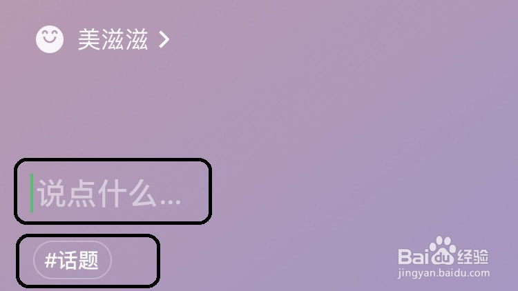 微信如何添加状态