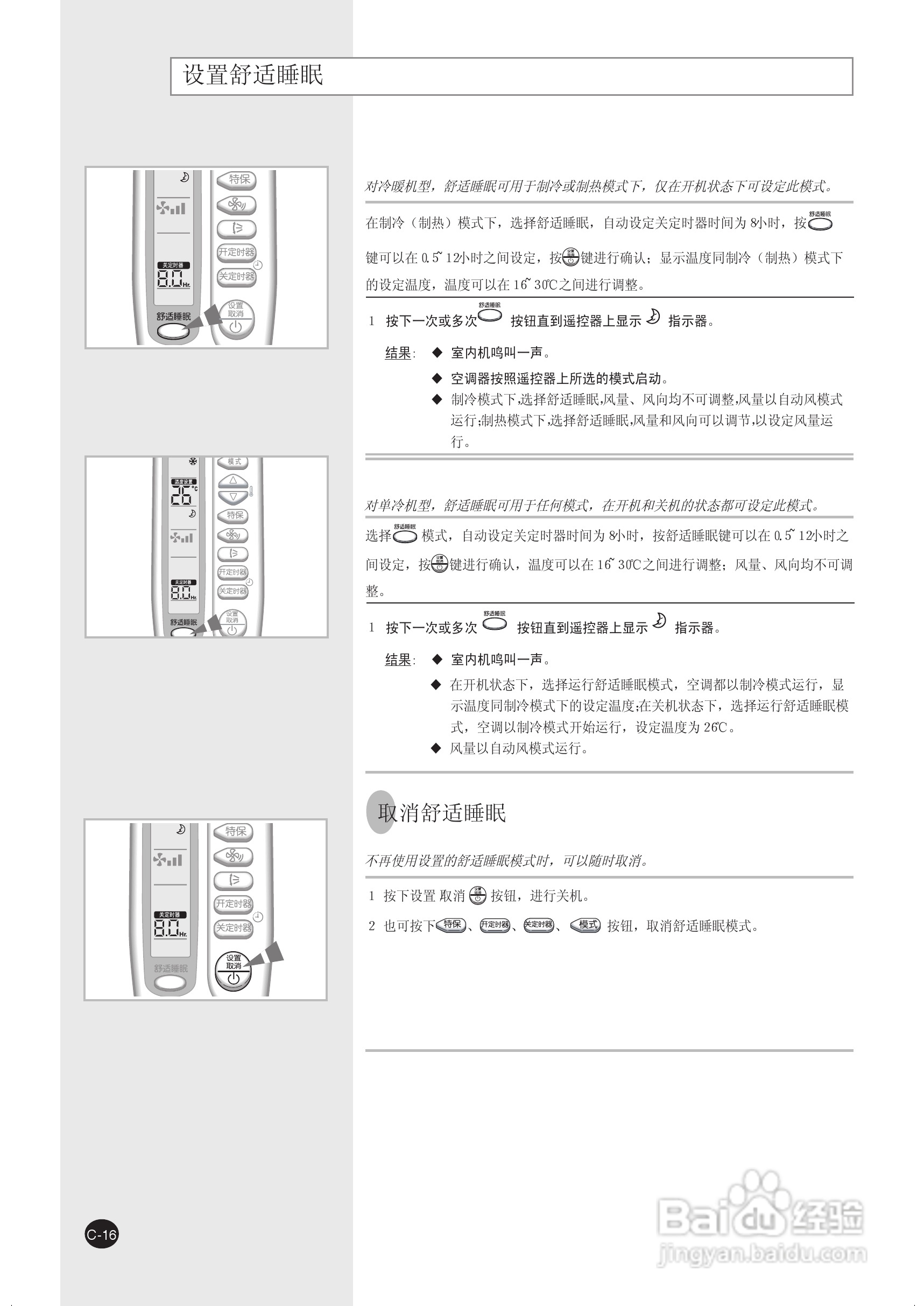 三星KFR-30GW/DTC空调使用说明书:[2]