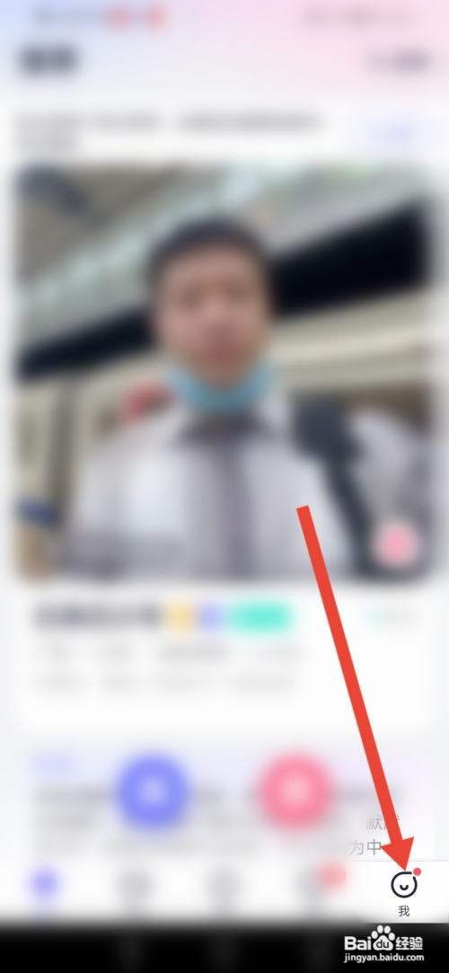 如何使用珍爱APP报名节目成为嘉宾