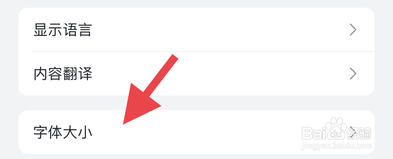 飞书如何修改字体大小