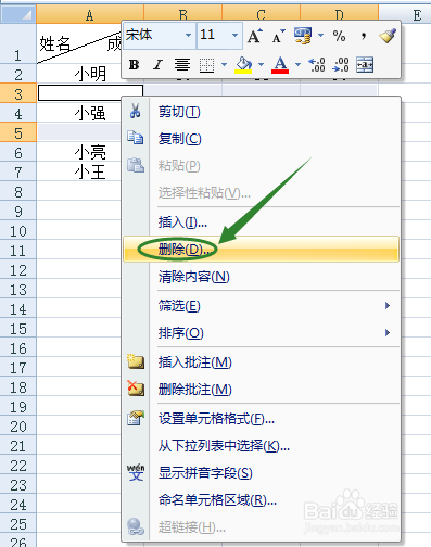excel如何批量删除空白行