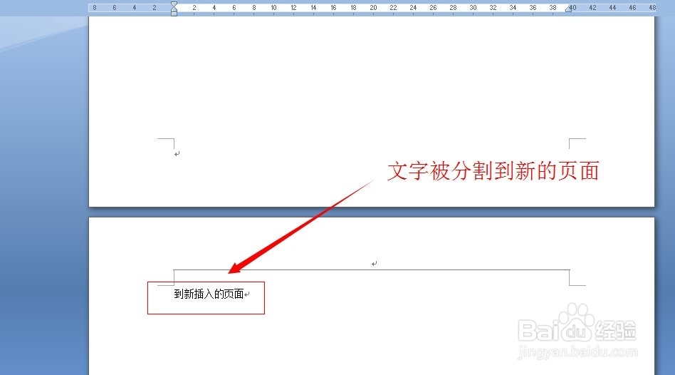 word2007基本操作教程：[8]插入空白页