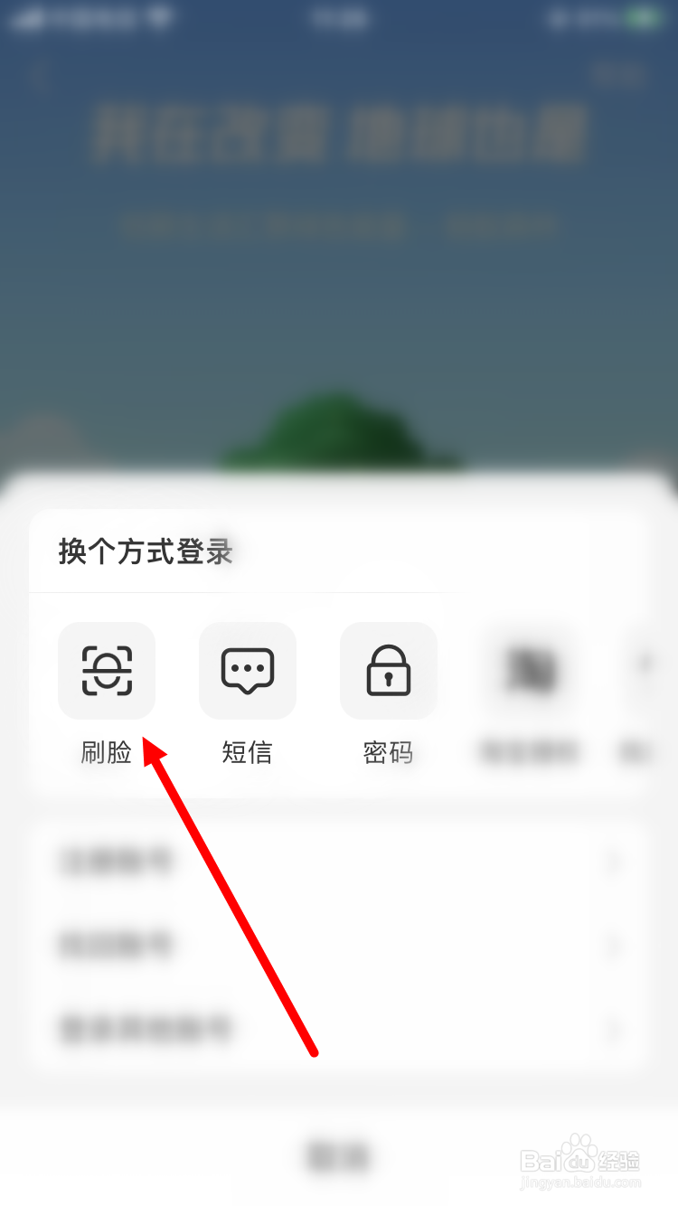 手机号停用后支付宝如何登录