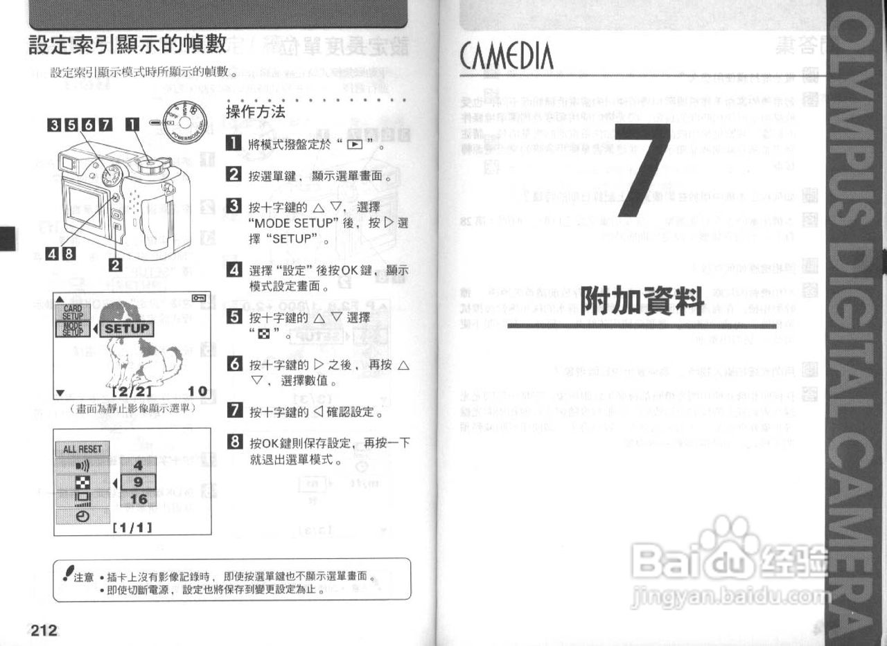 Olympus奥林巴斯C-3030Z数码相机说明书:[11]