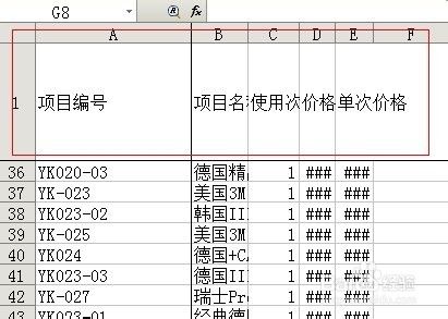 (圖為wps截圖,因為excel表格和wps菜單欄的佈局和設計基本一樣,所以以