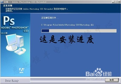 如何安装PS软件