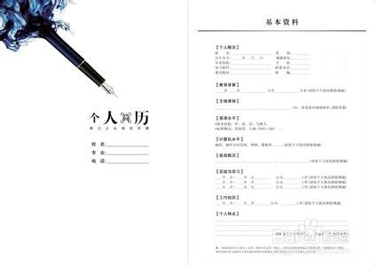 在厦门求职必知的小撇步（小贴士）