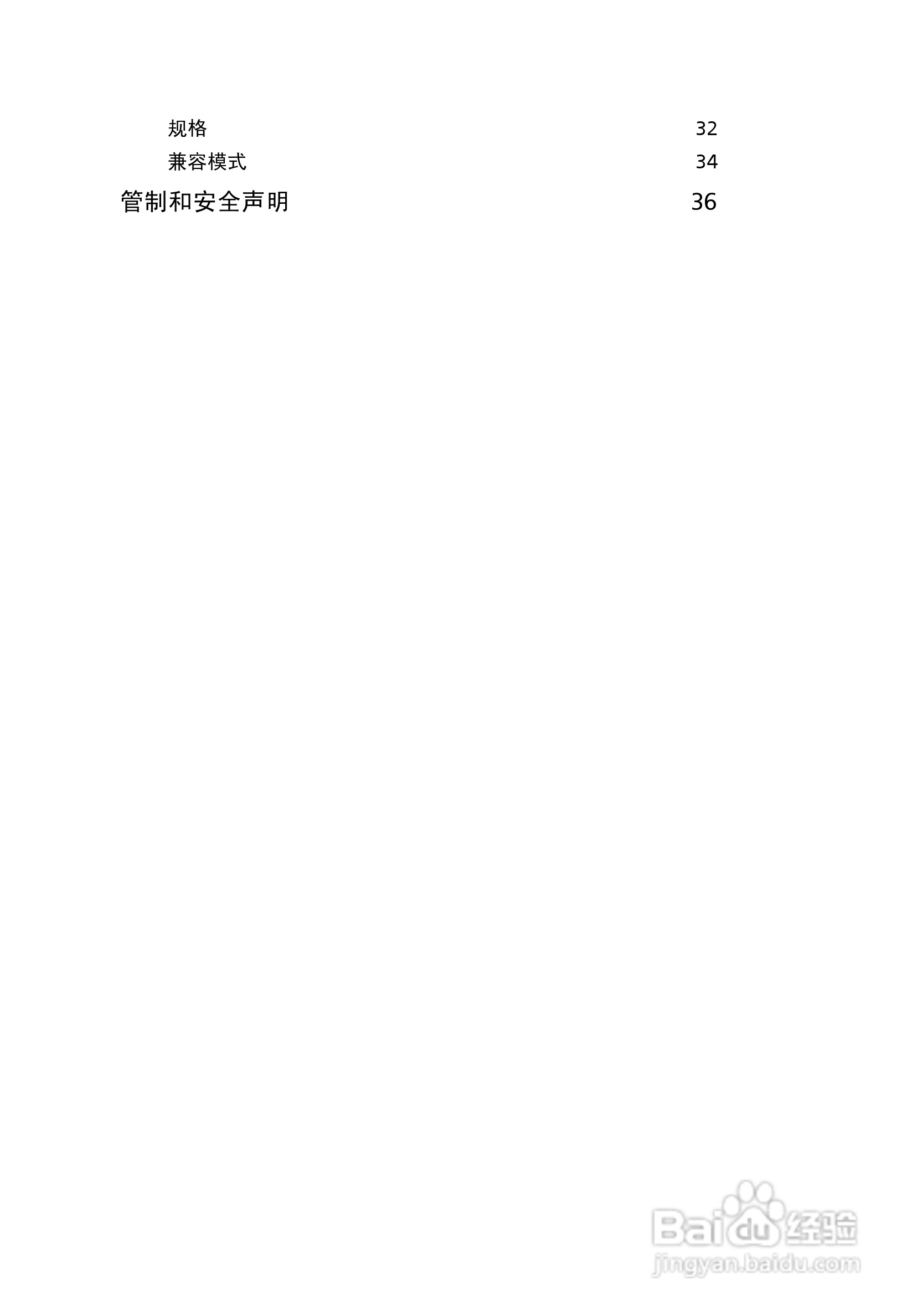 Acer投影机X1160 X1160P说明书:[2]