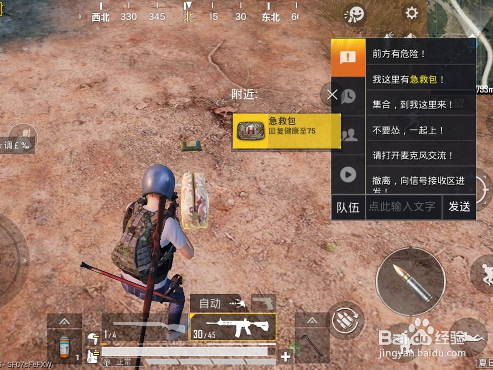 绝地求生刺激战场怎么送装备